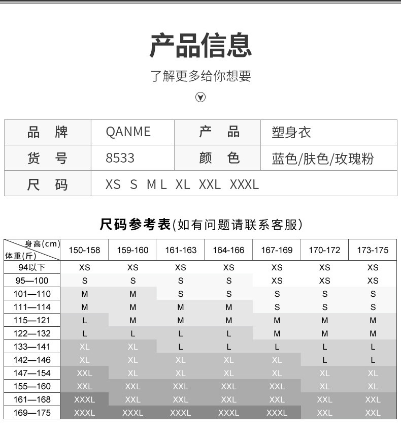 Sous-vêtement minceur QAN ME sexy en nylon - Ref 709519 Image 13