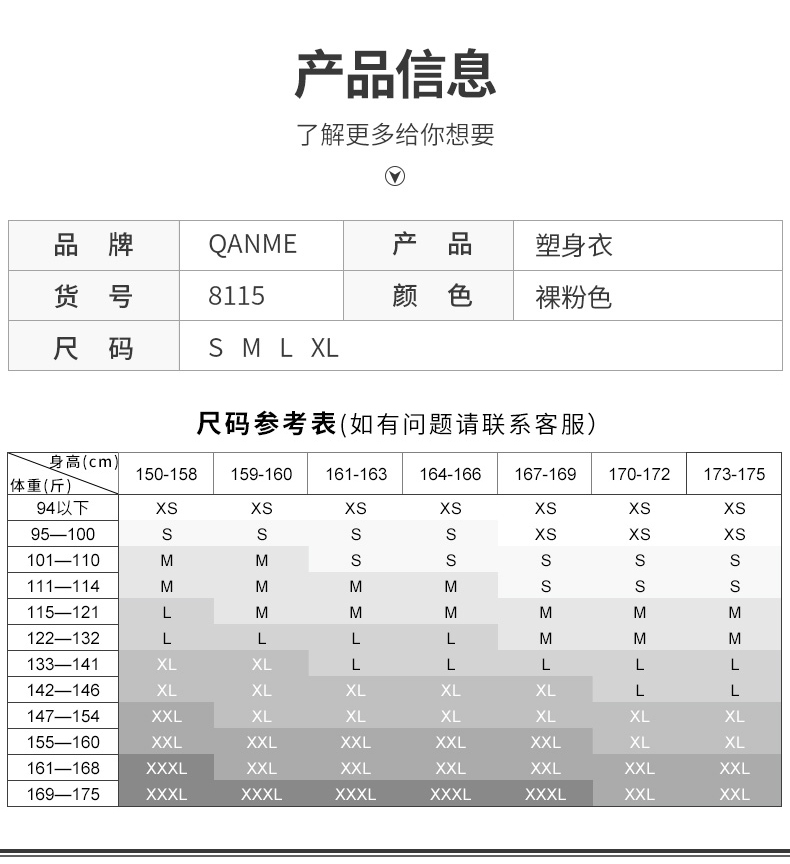 Sous-vêtement minceur QAN ME sexy en nylon - Ref 709558 Image 13