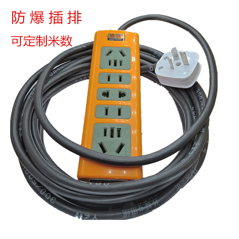 220V action power supply extension cord explosion proof 3 m 3 m 5 m 10 m multi-bit jack supports custom rice number all copper