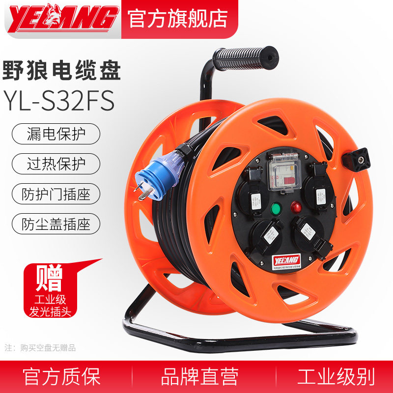 Wild Wolf S32FS EX16F winding disc roll line waterproof and dust resistant 220V national standard 10A16A cable pan 30 50 m