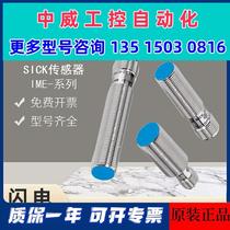 Bargaining original sensor IME08IME18IME30IME12-04BPPZC0S plug normally open PNP spot