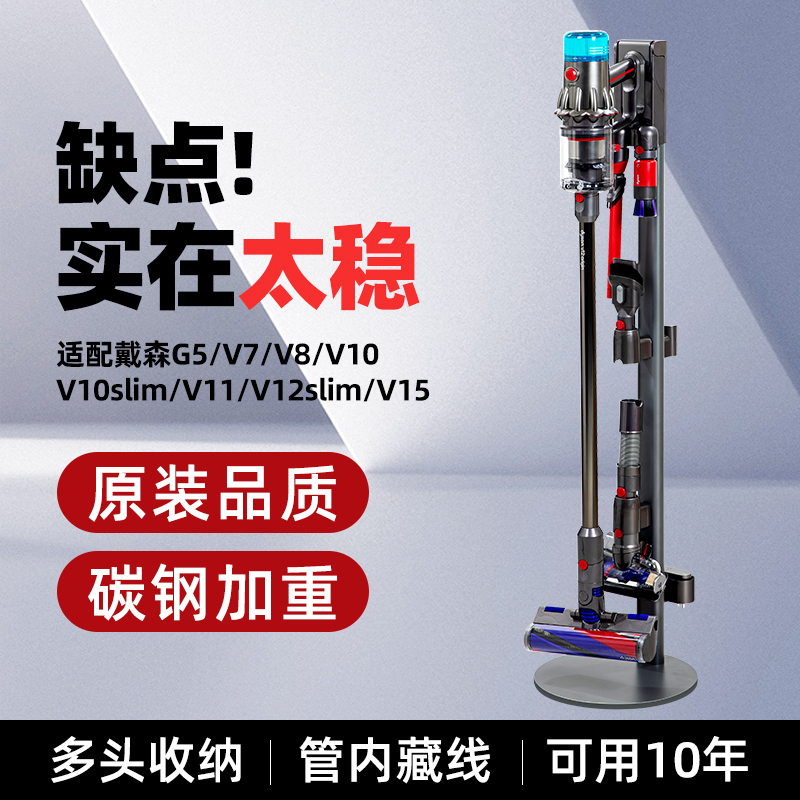 Suitable for Dyson Vacuum Cleaner Storage Rack Punch-Free Bracket 7V810V11V1215G5Dyson Floor-Standing Shelf