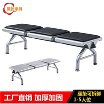 Three-person row chair Hospital station Bank waiting chair without backrest flatbed airport chair waiting chair public seat