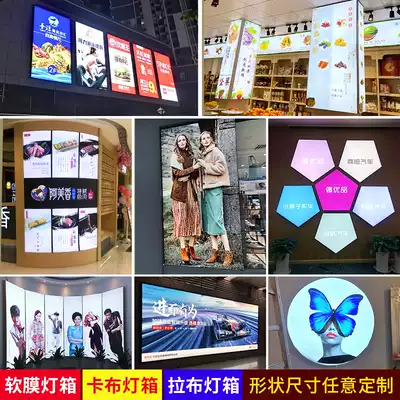 Soft film light box custom shaped card cloth light box UV high-definition indoor light box billboard large rab light box