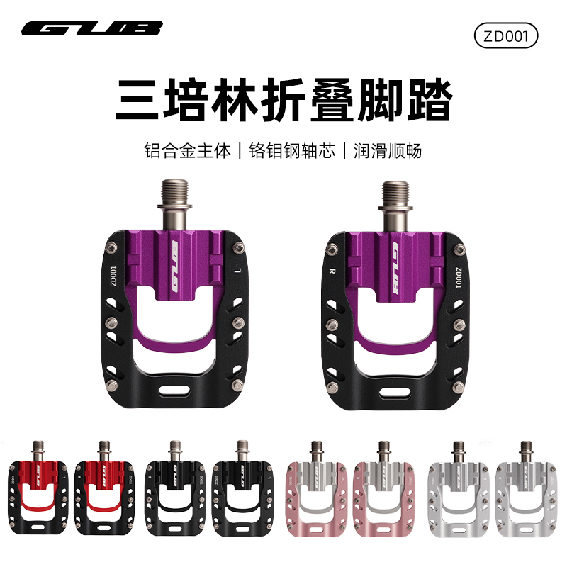 Gub Bicycle Folding Pedals Three-Bearing Pedals Aluminum Alloy Pedals Suitable for Dahon P8 P10 D7 Universal Pedals Gub Bicycle Folding Pedals Three-Bearing Pedals Aluminum Alloy Pedals Suitable for Dahon P8 P10 D7 Universal Pedals