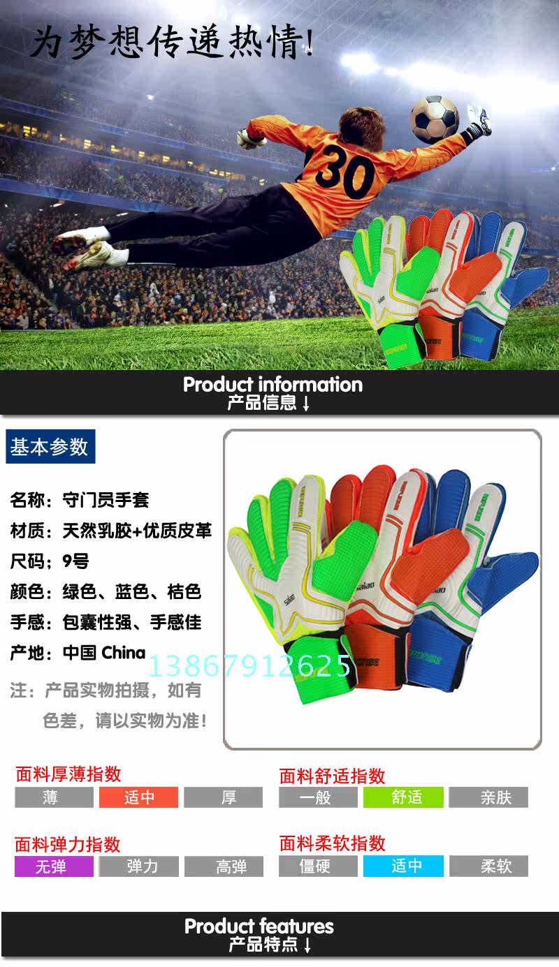 Gants de foot - Ref 2595174 Image 6