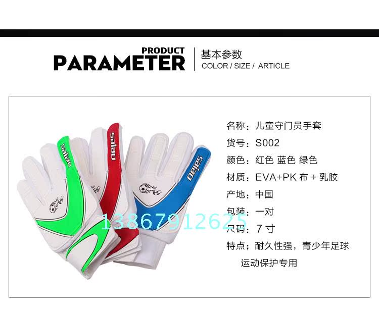 Gants de foot - Ref 2590268 Image 6