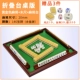 Train di động Mahjong net mạt chược đỏ 20mm du lịch nhỏ ký túc xá đơn giản di động nhỏ mạt chược gấp - Các lớp học Mạt chược / Cờ vua / giáo dục