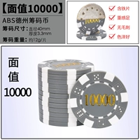 [Лапша 1000] ABS Chep Coin