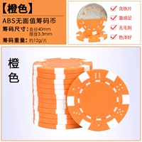 【Orange】 Abs Chip Coin (без номинальной стоимости)