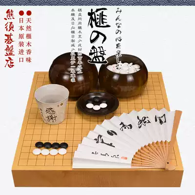 Imperial holy go board fragrant toraya wood splicing go board Japanese table plate Imported from Japan XX20320-20322