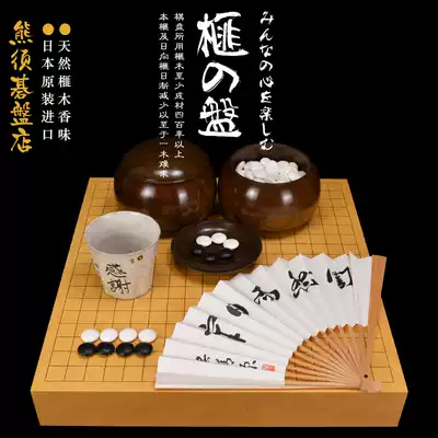 Go board Toraya wood splicing go board 64mm Japanese-style table board imported from Japan XX20323-20328