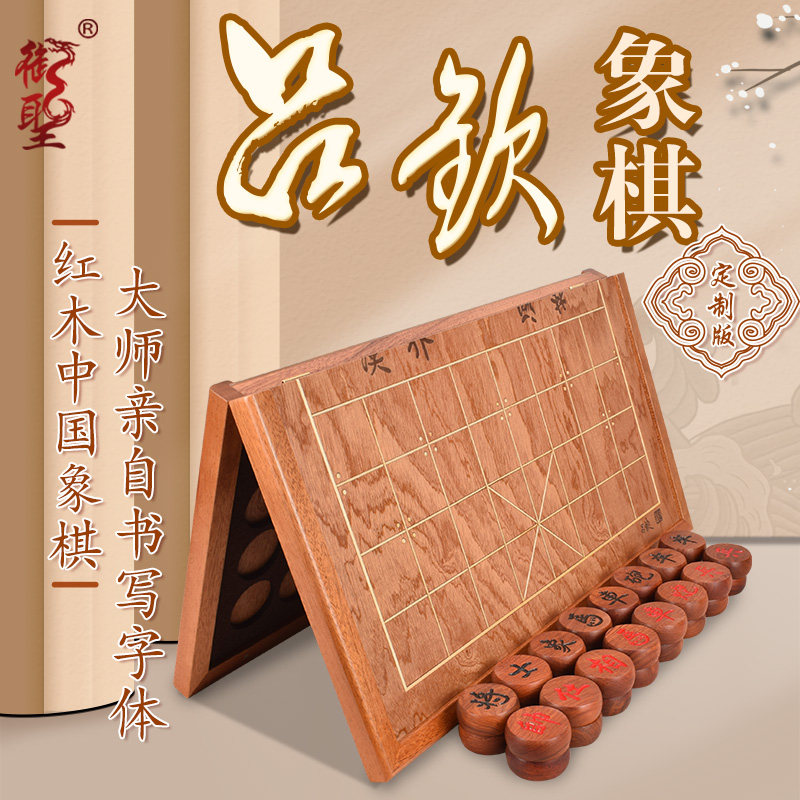 🌟 吕钦大师定制 | 高档实木象棋 🧑‍🏫-中国象棋-淘宝好物网