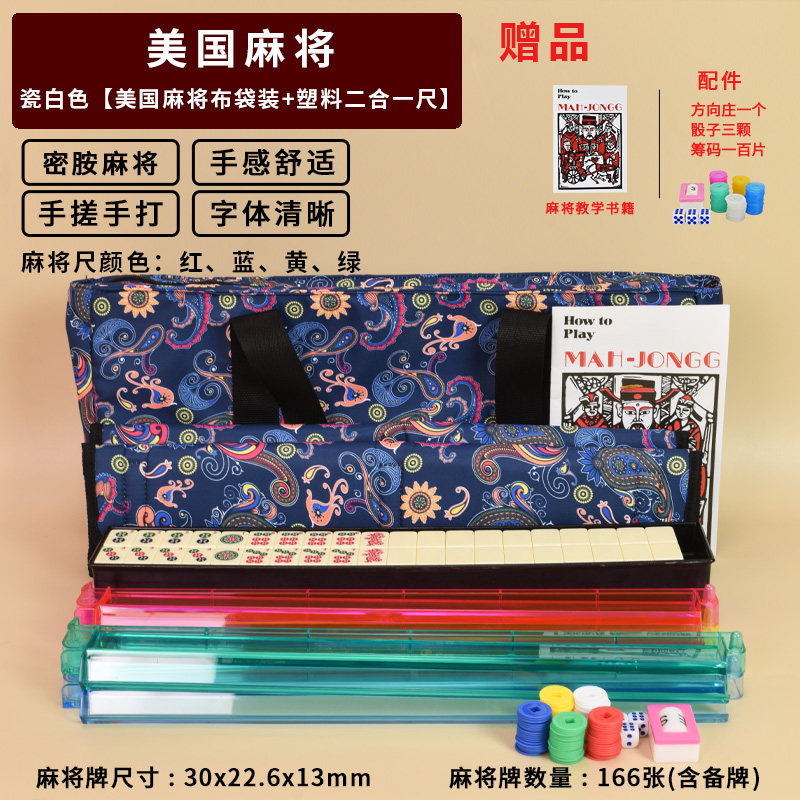 3.0 Teeth Yellow Melamine Mahjong | Blue Flower Bag Set