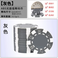 [Grey] ABS CHIP COIN (без номинального значения)