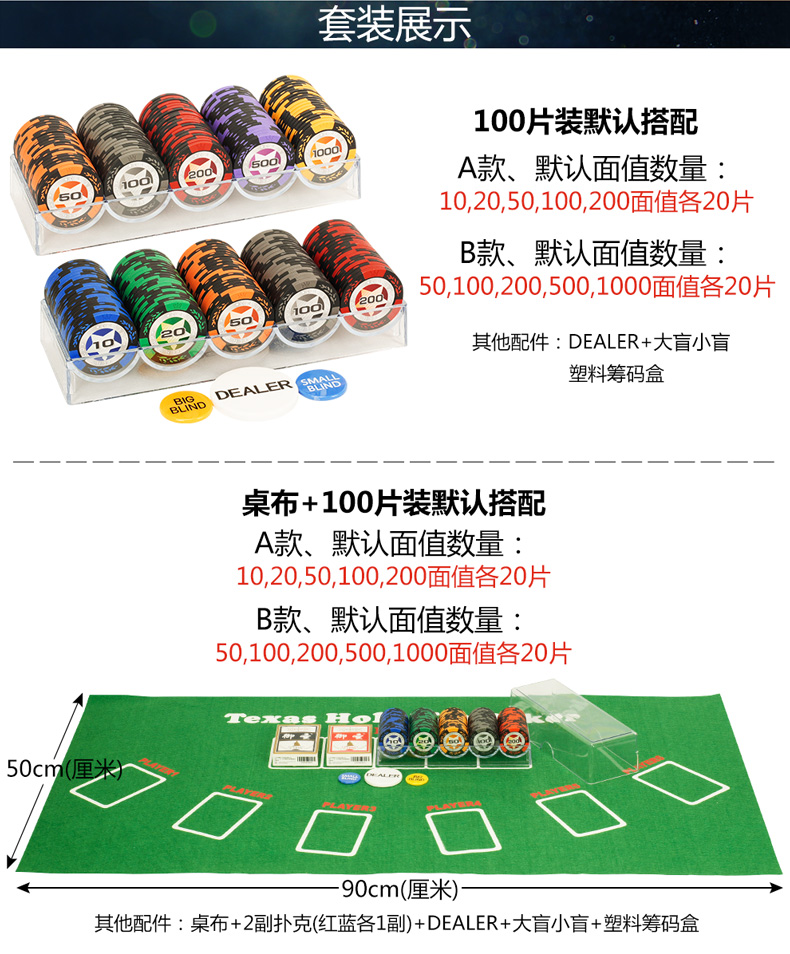 Royal Saint 100 Chips Coin Set Texas Holdem Chip Mahjong Chip Coin Baccarat Thẻ điểm 21 điểm - Các lớp học Mạt chược / Cờ vua / giáo dục cờ vua gỗ