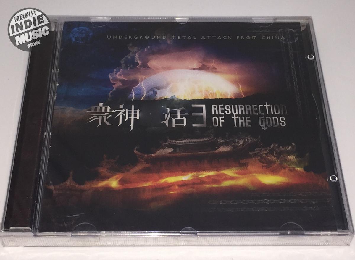 Metal Collection: Gods fu live three 3 genuine CD spot