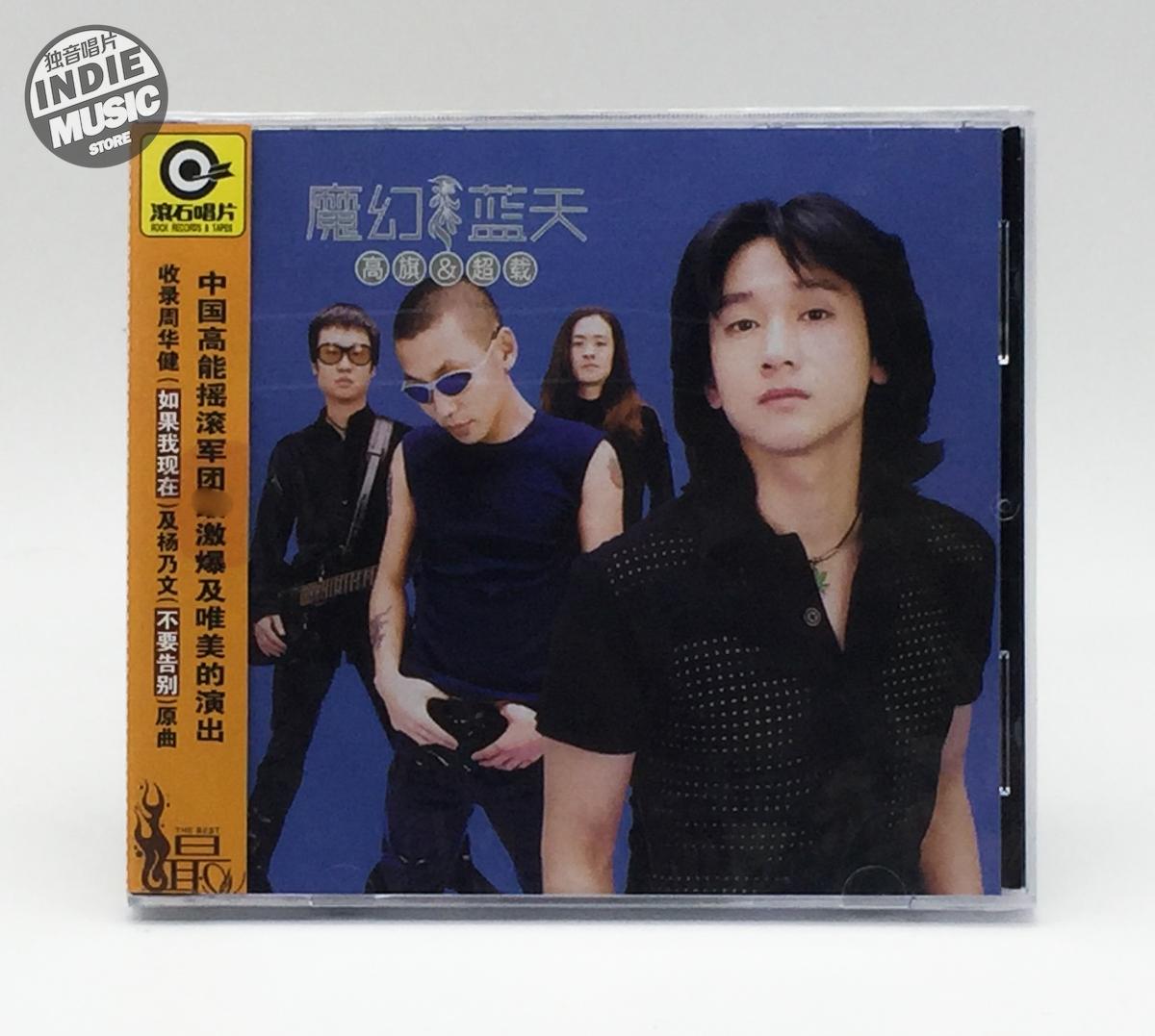 (Solo record)High Flag Overload band Magic Blue Sky genuine CD spot