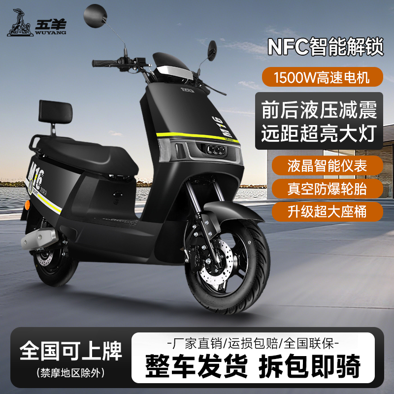 Wuyang Electric Motorcycle High-Speed 72V Long-Distance King for Delivery, Long-Range Battery Electric Vehicle for Adults Wuyang Electric Motorcycle High-Speed 72V Long-Distance King for Delivery, Long-Range Battery Electric Vehicle for Adults
