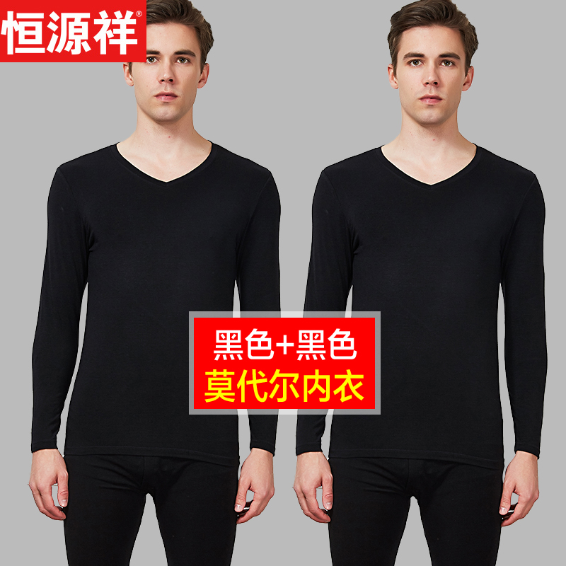 Hengyuanxiang mens Modale bông ấm mỏng lót V quần cổ áo mùa thu thiết cơ thể trang trí đáy bông áo len.