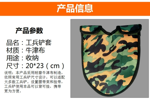 Набор лопат, набор лопат, сумка для хранения инженерной лопаты, подходит для небольшой армейской лопаты, небольшой лопаты для военной подготовки 205, тканевый чехол для инженерной лопаты