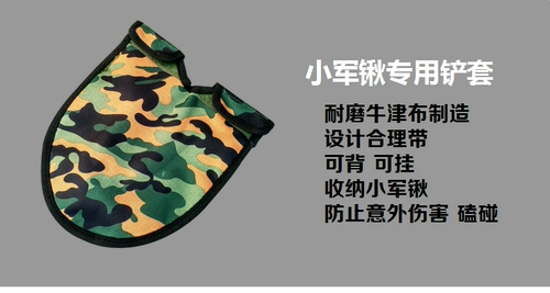 Набор лопат, набор лопат, сумка для хранения инженерной лопаты, подходит для небольшой армейской лопаты, небольшой лопаты для военной подготовки 205, тканевый чехол для инженерной лопаты