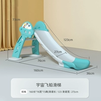 Складной космический корабль, горка