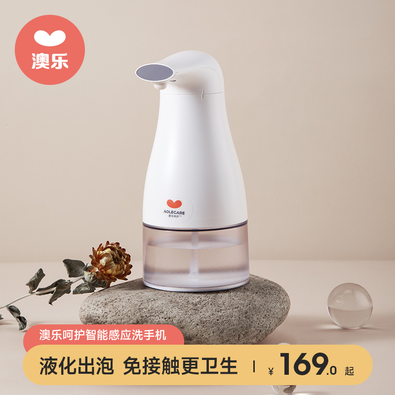 Australian Music Hand Sanitizer Automatic Sensor Baby Children Special Baby Free Wash Hand Wash Liquid Foam to wash your phone Home