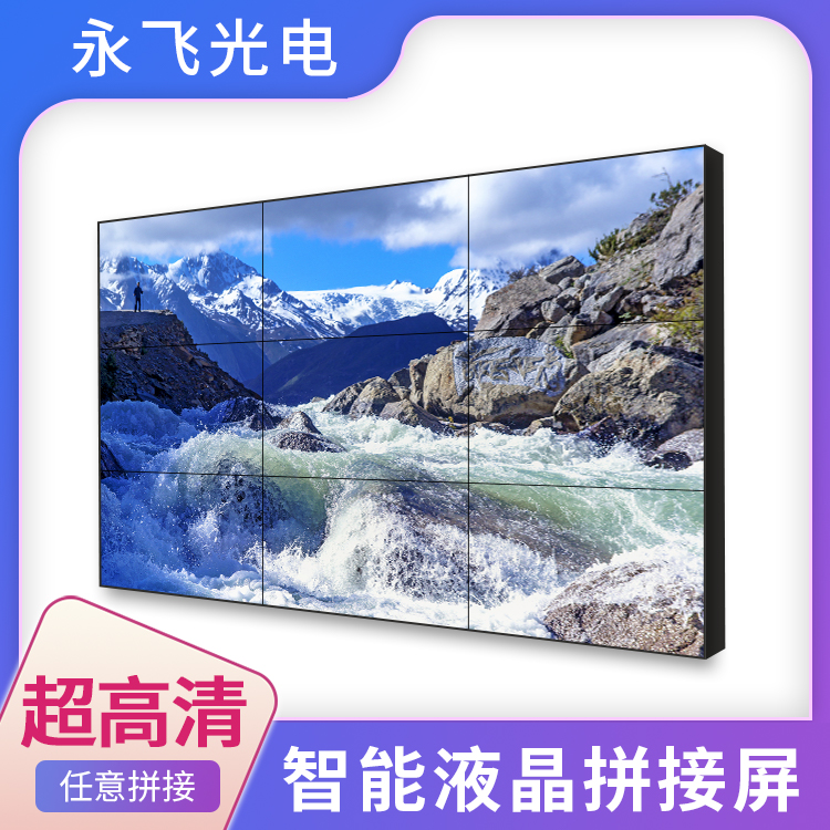 Liquid crystal splicing 46 46 49 55 65 inch led monitoring display TV wall seamless lcd advertising large screen