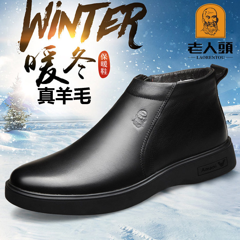 Winter new old man's head cotton shoes true wool men high cylinder leather shoes genuine leather warm and thick bottom aged daddy shoes