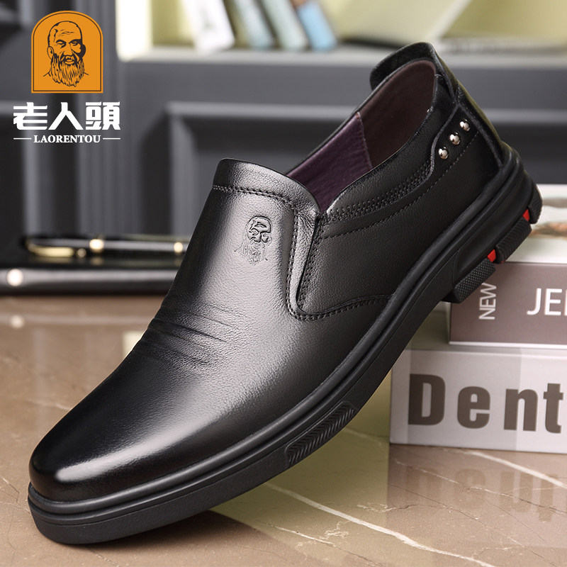 Elderly scalp shoes men's leather men's business casual shoes men's breathable middle-aged and elderly dad shoes soft bottom soft surface men's shoes
