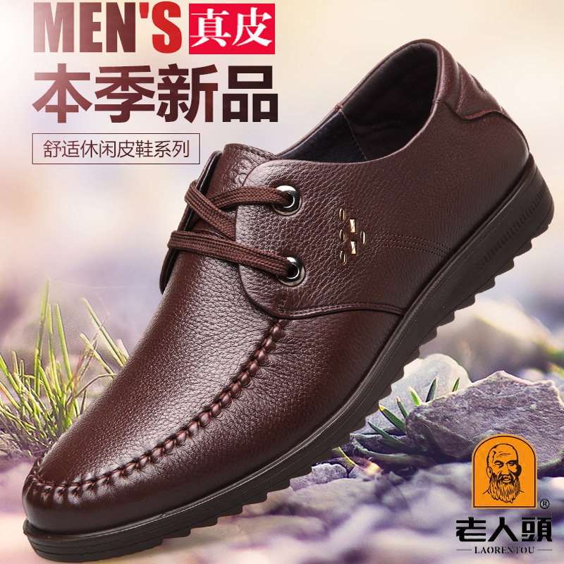 Old man's head men's shoes genuine leather spring new lacing in old age dad shoes Soft bottom headlayer Bull Leather Casual Leather Shoes Man