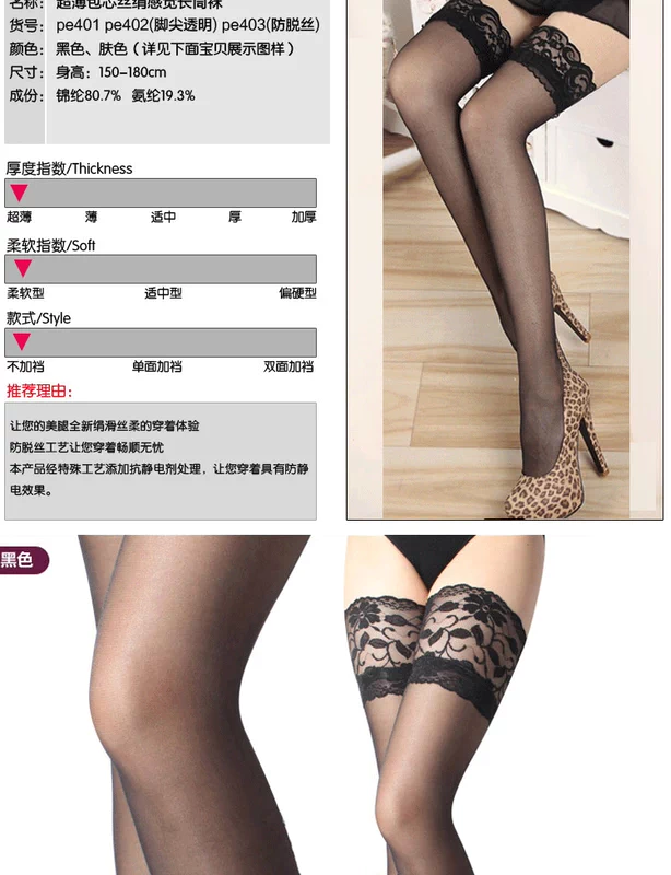 Mùa hè cảm giác nữ vớ cao vớ chống trượt silicone trơn ren vớ chống móc mỏng đùi đùi