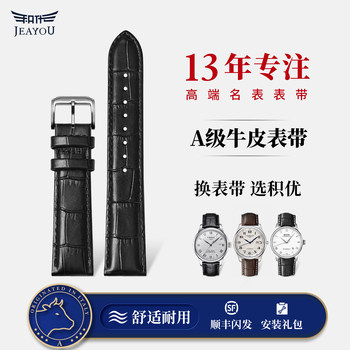 Jiyou Genuine Leather Watch Strap Replacement for Casio, Omega, Mido, Tissot, Longines, Tianwang, Men's and Women's Leather Watch Strap