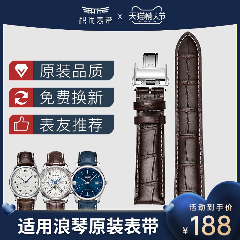 Jiyou substitute longines Concas Rosewood moon phase watch with men's genuine leather original female Longines master bracelet