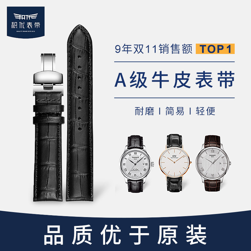 Jiyou CASIO strap leather strap accessories male butterfly buckle instead of Tissot Mido strap strap female