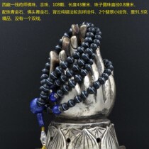 Tibetan first-line pharmacist Buddhist beads rosary 108 beads with lapis lazuli boutique