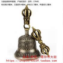 Tibet nine-strand diamond bells and pestles set magic bells Tibetan Bell Buddhist supplies