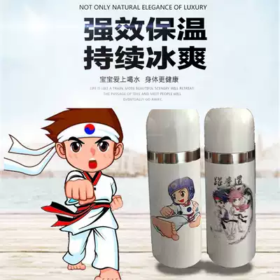 Taekwondo water cup Taekwondo thermos cup Taekwondo gift Taekwondo cup can print the name of the dojo