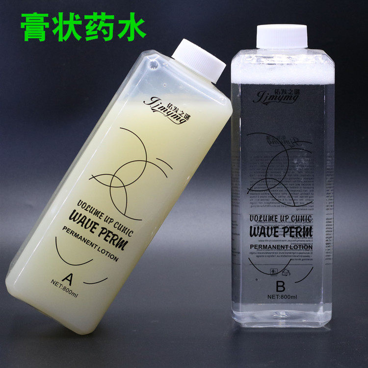 The Mystery Perfume of the Hair Cream is hot and cold scaly hot and fast hot 800ML large wave-like aroma