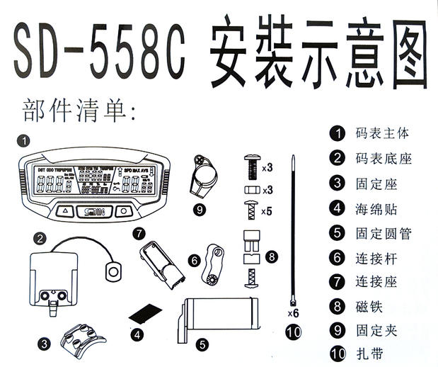 Compteur de vélo - Ref 2439654 Image 12