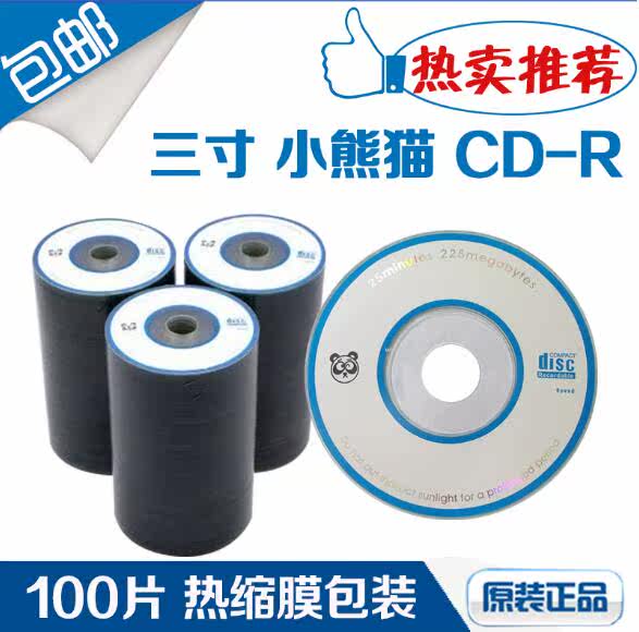 Small Panda Blank 3 Inch Small Disc 8CM A Level CDR Burn Small Disc 100 sheet 215M 25MIN