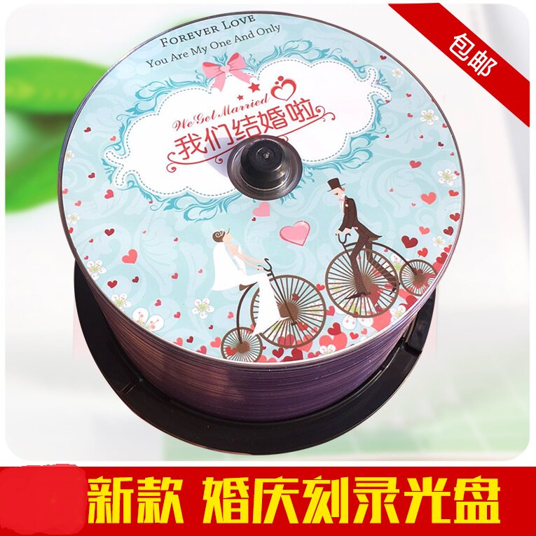 100 million Sinks Wedding Celebration DVD New Wedding Celebration DVD Burning Disc 8 5G Large Capacity Wedding Blank Burning Disc 