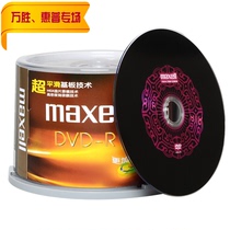 Macsaire Wansheng DVD-R 16X 50P pieces barrel to burn disc black gel black revered classical