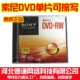 Sony может написать 1 DVD-RW (толстая коробка)