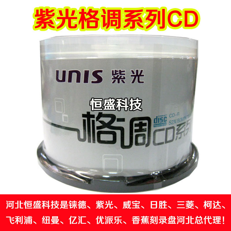 Purple Light Tune Music CD CD-R Burn disc 52X blank CD 700M Data disc CDs 50 pieces