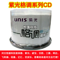 Purple light style music CD disc CD-R burning disc 52X blank disc 700m data disc 50