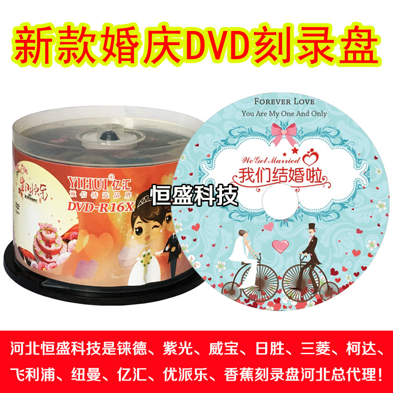 Rhenus 100 million Sinks CD Wedding Wedding DVD Burning CD Blank CD 50 Pieces Barrel Fit 