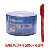 Richeng Echo DVD British CD -ROM Blank DVD+R CD 16X CAR музыкальное видео 4.7G Box 50 PICE