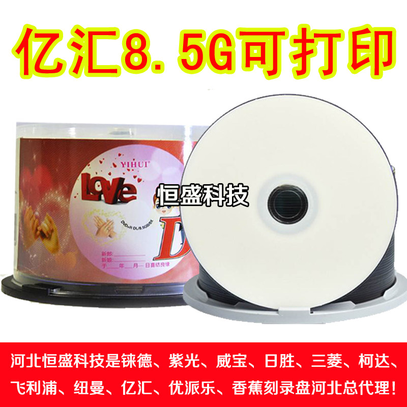 Evergrande Woodpecker DVD R DL D9 Printable Burn Blank Disk 8 5g Large Capacity 50 Piece